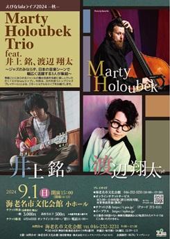 Marty Holoubek Trio <br />
feat.井上銘、渡辺翔太<br />
 画像