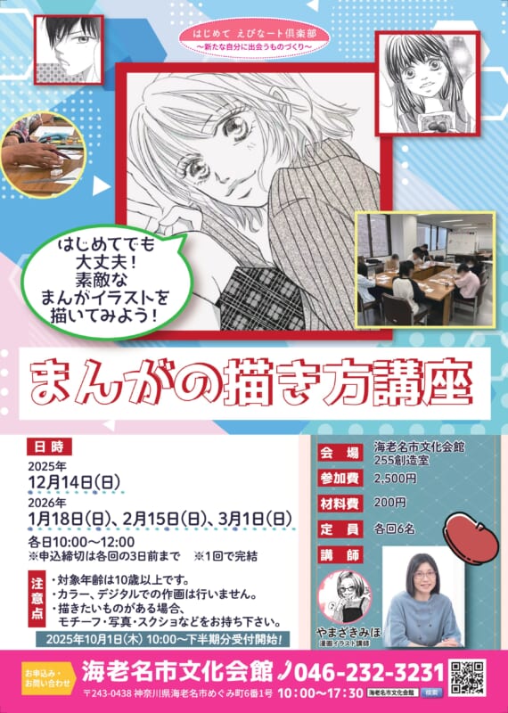 まんがの描き方講座<br />
画像